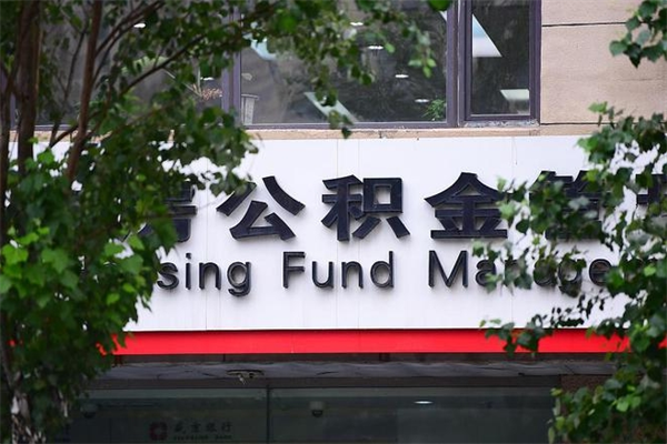 廊坊个人可以提公积金（个人公积金能提出来吗）